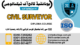 Civil Surveyor Course in rawalpindi Islamabad