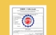 Download EPF Form 2