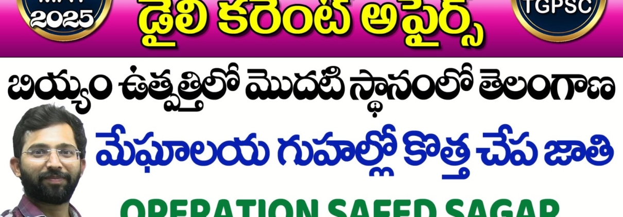 HAREESH THE BEST ACADEMY