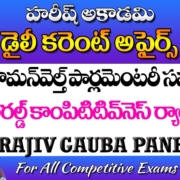 HAREESH THE BEST ACADEMY