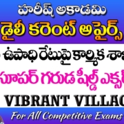 HAREESH THE BEST ACADEMY