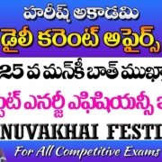 HAREESH THE BEST ACADEMY