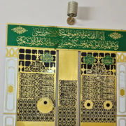 islamic wall art