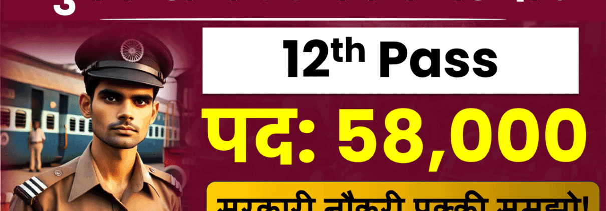 Best Government Jobs in India 2026