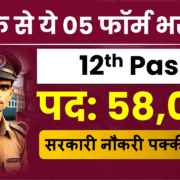 Best Government Jobs in India 2026