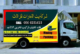 نقل اثاث دبي